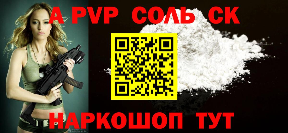 APVP кристаллы  Вход с VPN  Alfa_PVP крисы CK  Кыштым 