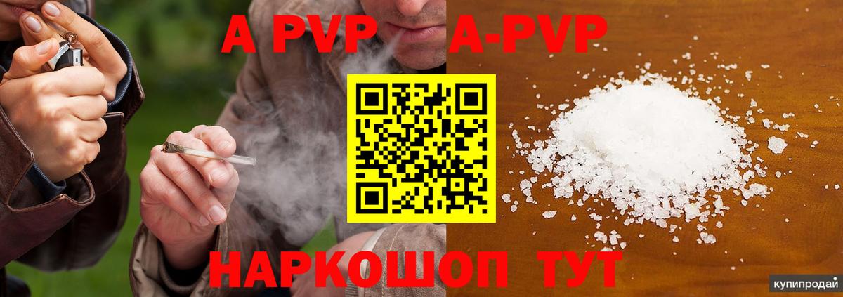 A PVP мука Кыштым