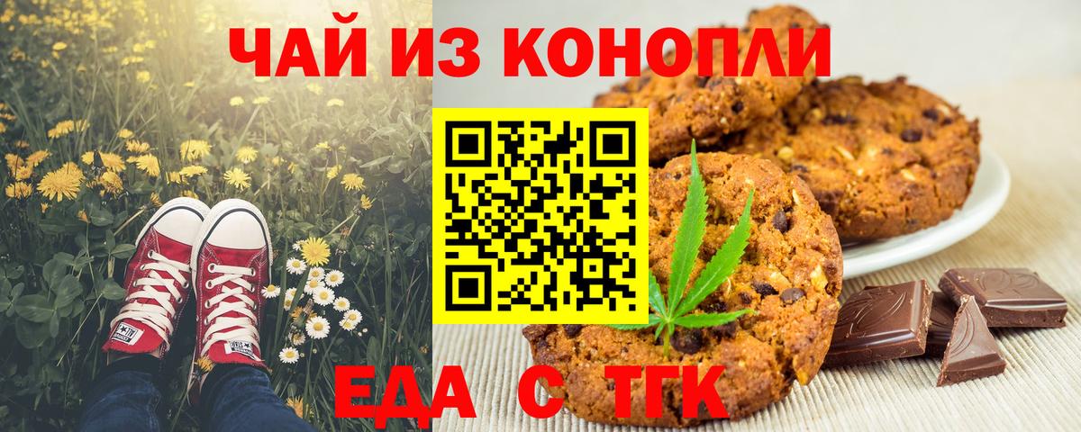 Кыштым  Canna-Cookies конопля  Вход с VPN 