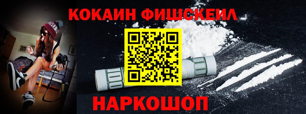 Кокаин  COCAIN Колумбийский  Cocaine 99%  Вход с VPN  Кыштым 
