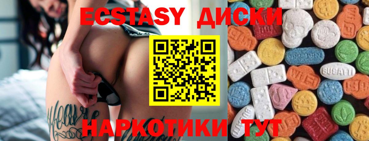 Кыштым  Экстази  Ecstasy DUBAI  Вход с VPN  как найти наркотики  Экстази DUBAI 