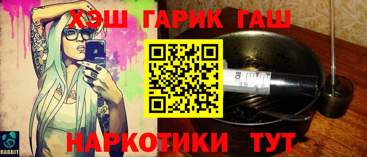 ГАШИШ Cannabis  Гашиш Изолятор  ГАШИШ  Вход с VPN  Кыштым 