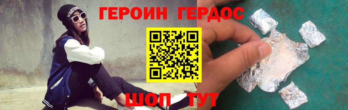 Кыштым  ГЕРОИН Афган  Вход с VPN 