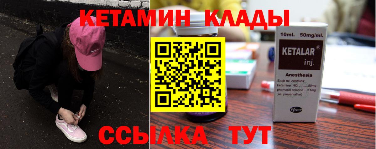 КЕТАМИН ketamine Кыштым