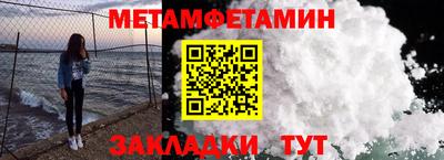 мет Кандалакша
