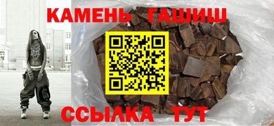 гашишное масло Камышлов