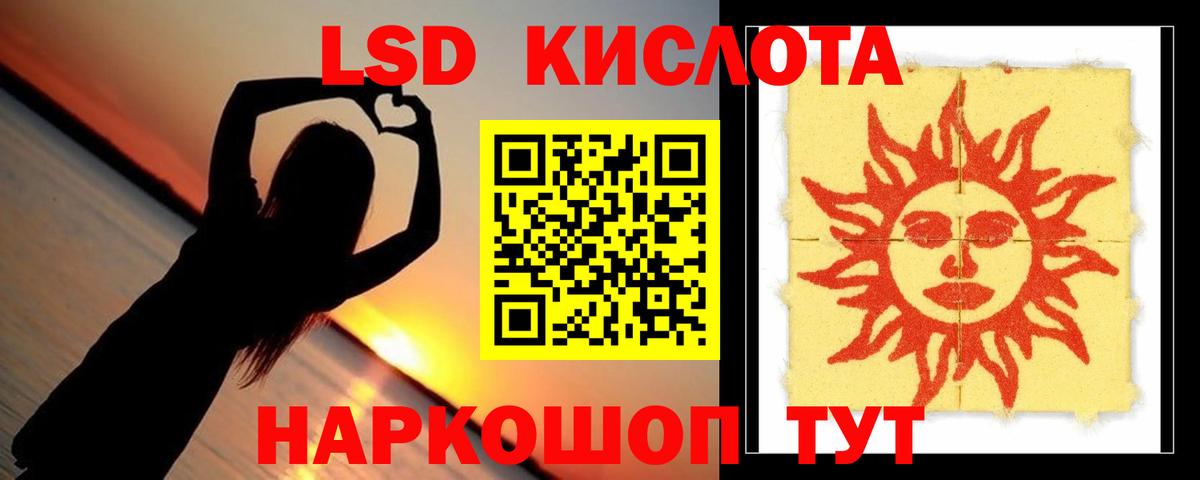 Лсд 25 экстази ecstasy Кыштым