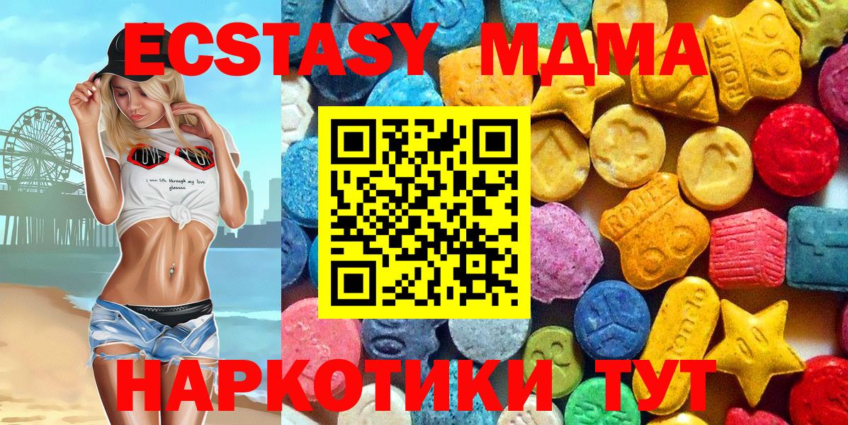 MDMA  Вход с VPN  Кыштым  МДМА молли  MDMA Molly 