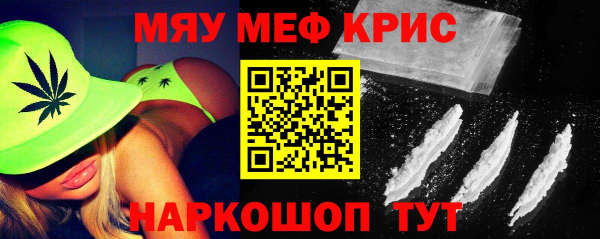 Кыштым  Мефедрон  МЯУ-МЯУ  МЯУ-МЯУ 4 MMC  Вход с VPN 