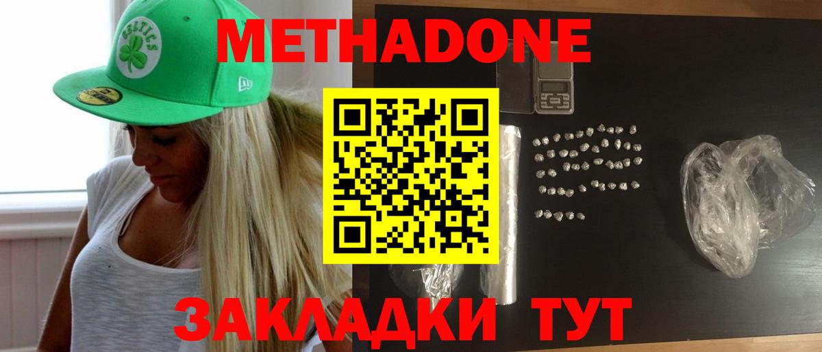 Метадон мёд  Метадон белоснежный  блэк спрут ссылки  Вход с VPN  Кыштым 