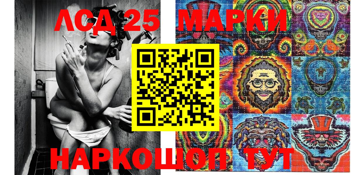 Наркотические марки 1500мкг Кыштым