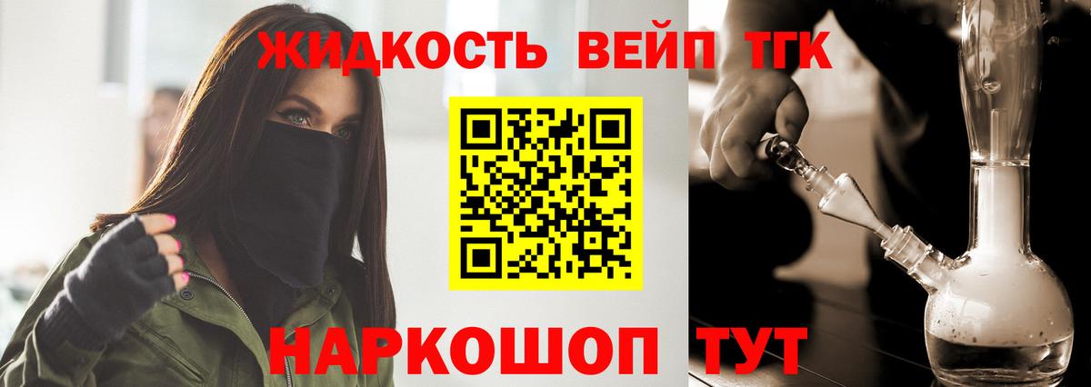 ТГК THC oil  ТГК гашишное масло  Кыштым  Вход с VPN 